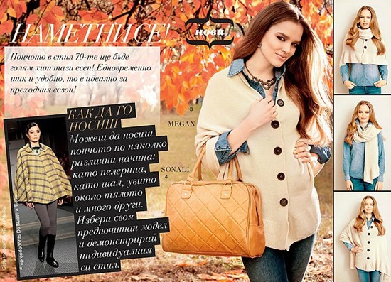 AVON мини Брошура К13-14 пончо 2